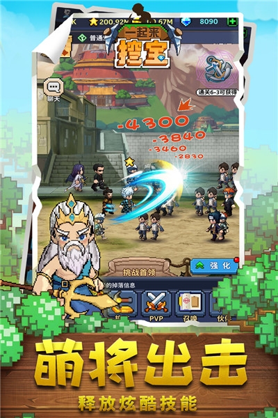 一起来挖宝手机版3