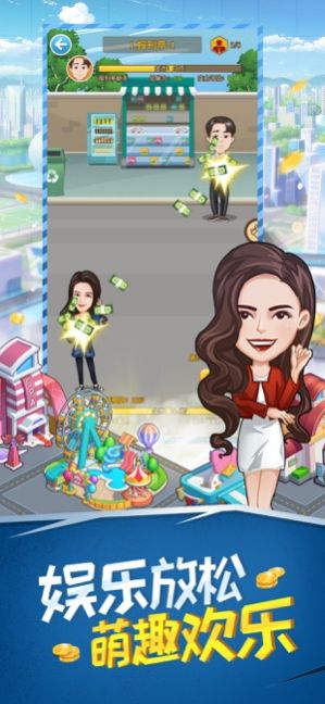 超级富翁红包版2