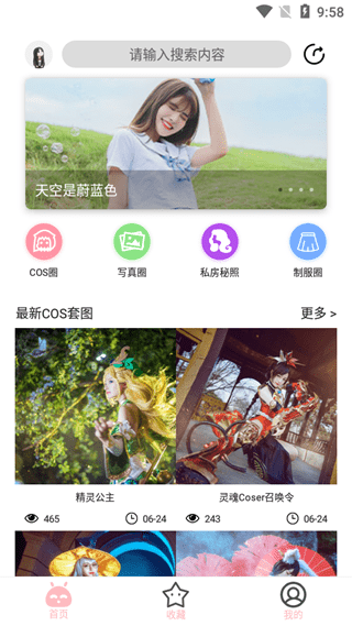 舞图邦安卓版app1