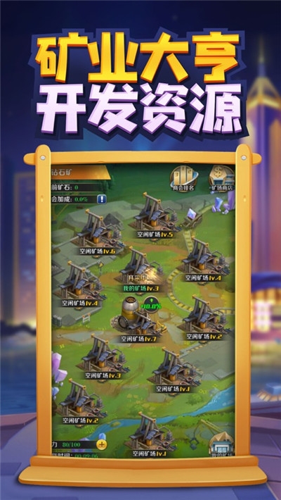 全民赚大钱手游1