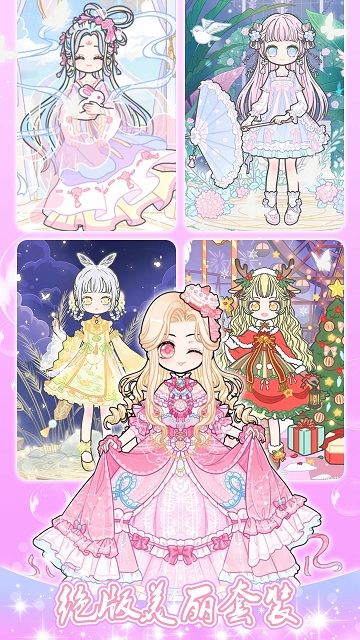 迷你托卡萌娃装扮0