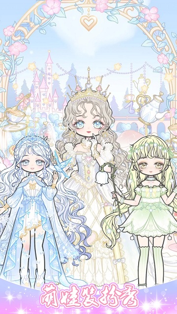 迷你托卡萌娃装扮1