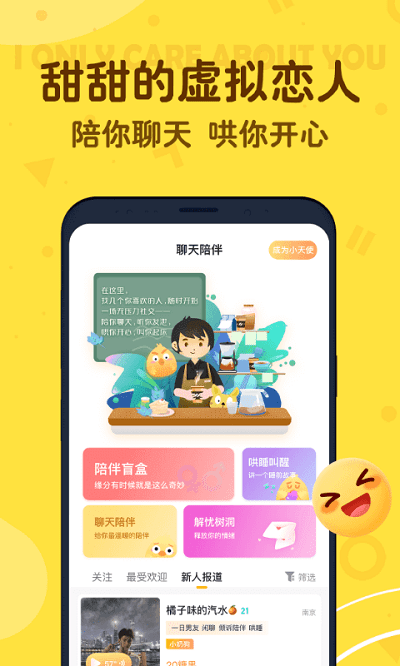 叨叨记账app1