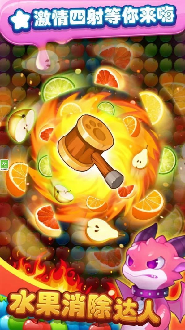 水果消除达人0