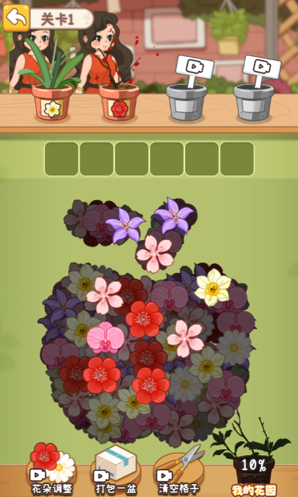 从零开始的计划1