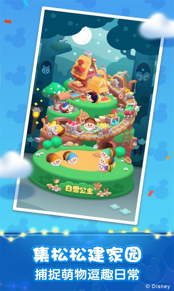 松松总动员礼包