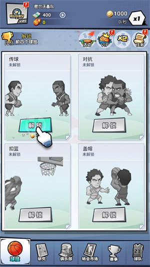 百球大师H5