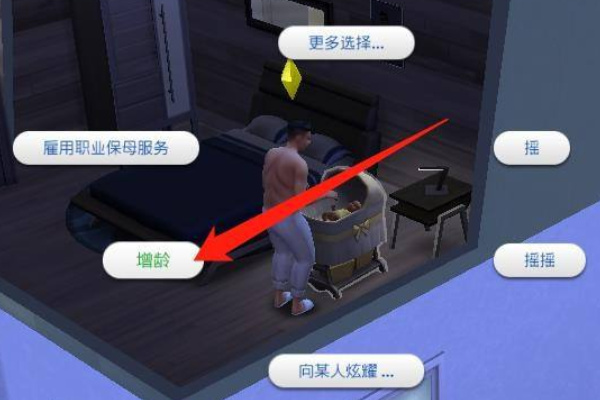 模拟人生移动版无限金币