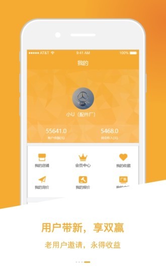 优优优屮商家端