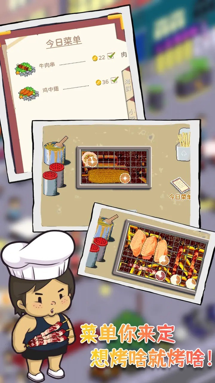 深夜的烧烤店免广告1