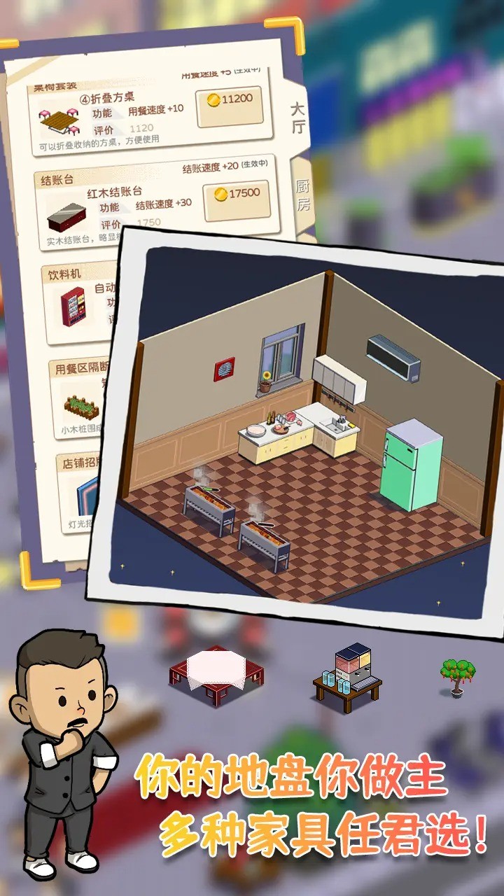 深夜的烧烤店免广告2