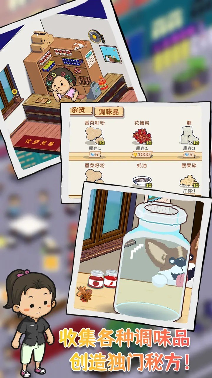 深夜的烧烤店免广告4