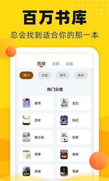 饭团阅读app1