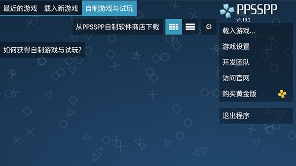 ppsspp黄金版0