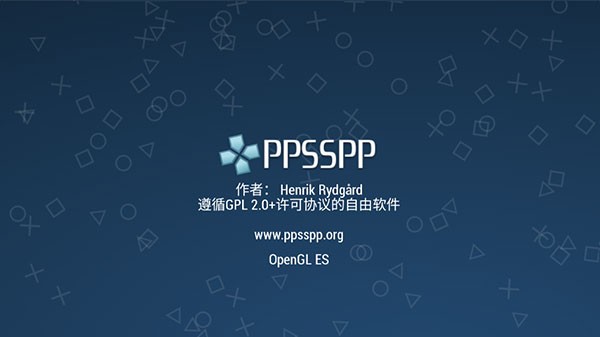 ppsspp黄金版