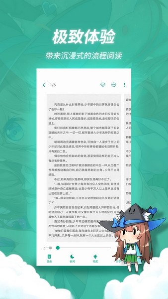 轻之文库app1