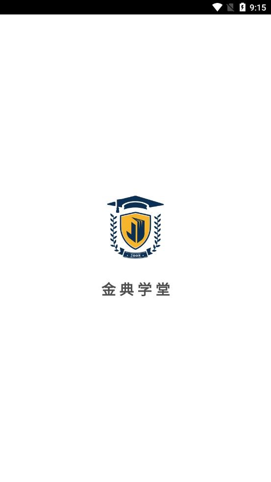 金典学堂英语学习