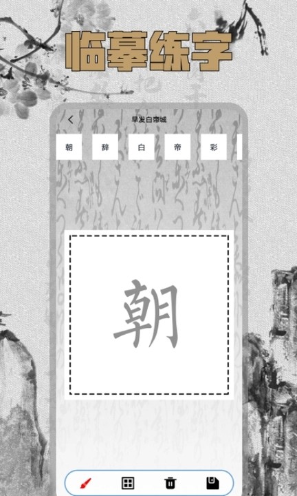 硬笔字帖书法大师1