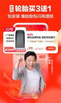 途虎养车年货节