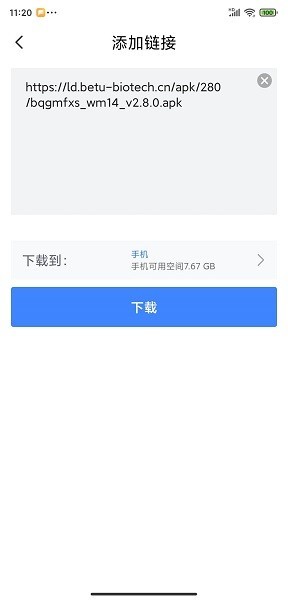 浩克下载app2