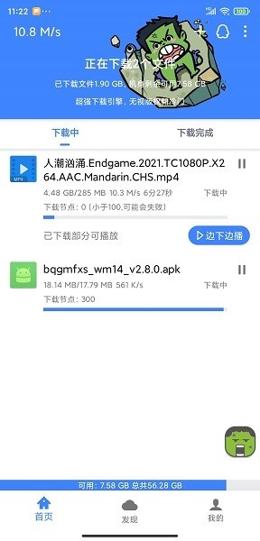 浩克下载app3