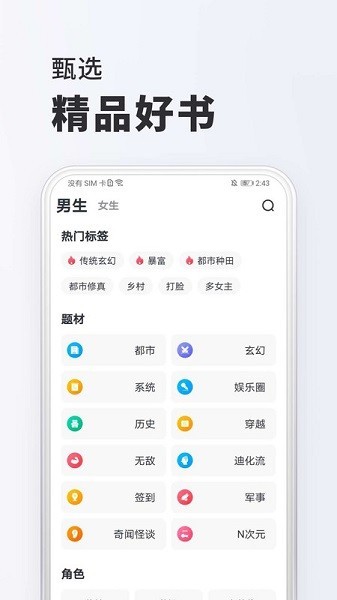 全免小說app1