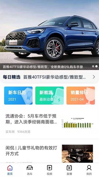中国买车网0