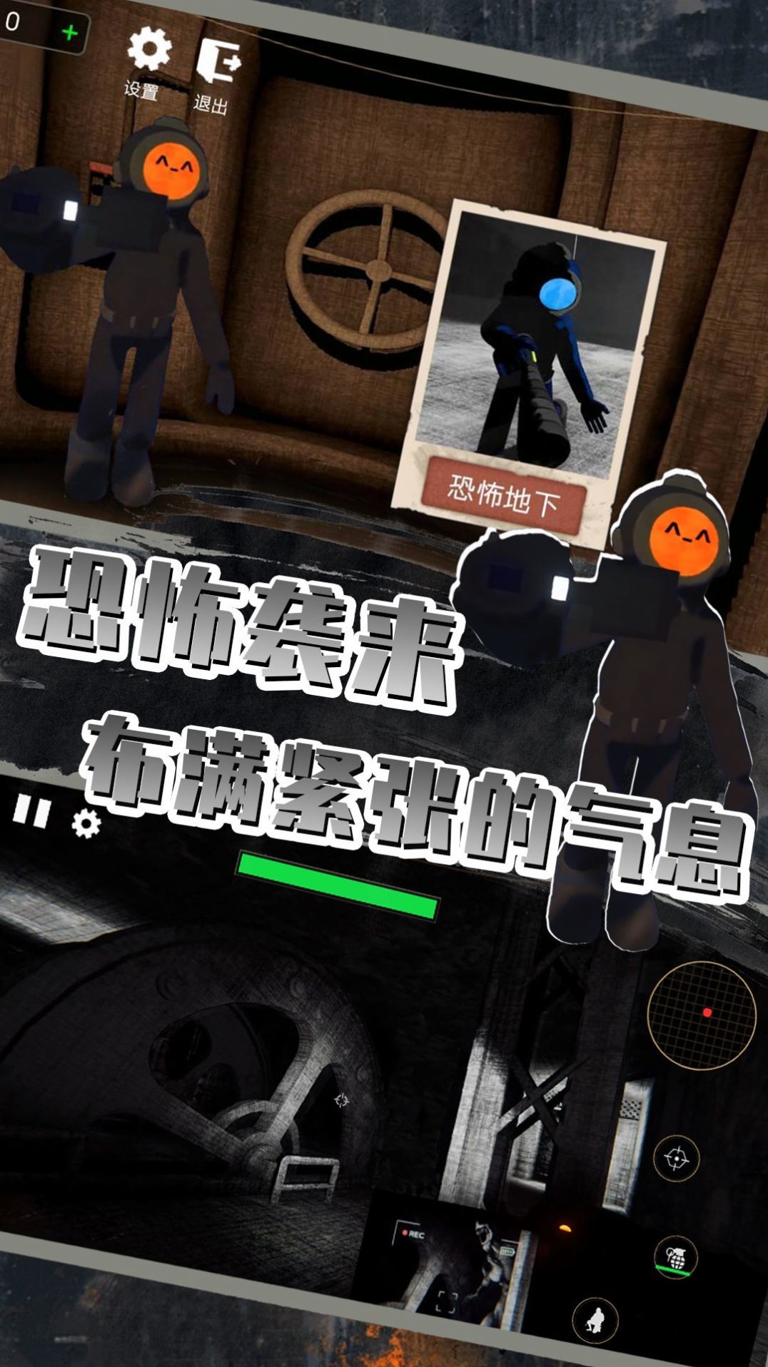 全民探险大作战3