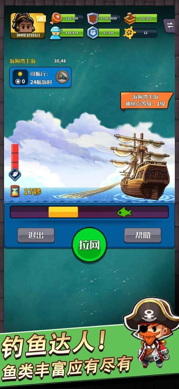 小小航海士20240