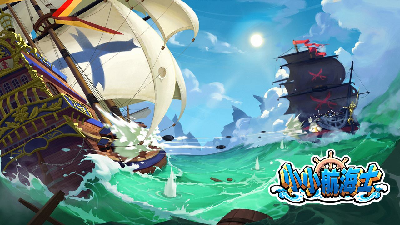 小小航海士2024