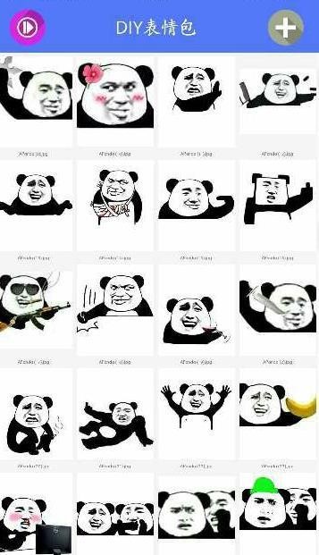 DIY表情包2