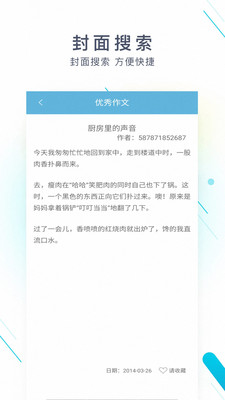 拍照搜题作业答案2