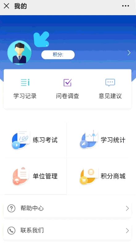 全民消防安全学习云平台0