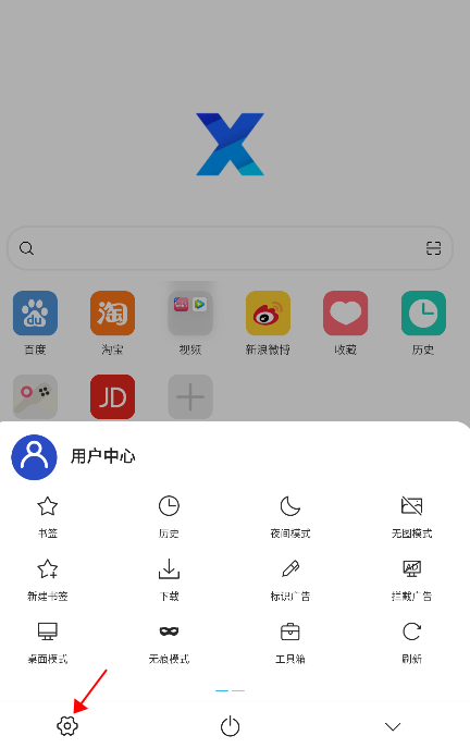 X浏览器app