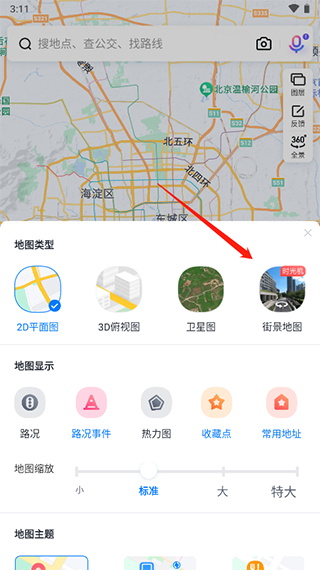 百度地图app
