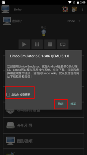 limbo虚拟机5.1