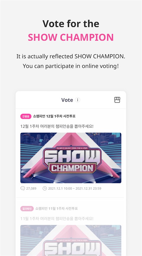 idolchamp1