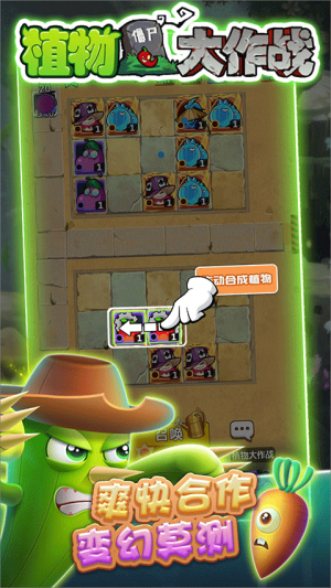 植物大作战老版本2