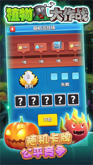 植物大作战老版本