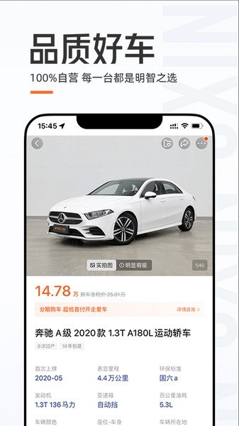 优信二手车app1