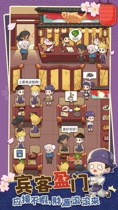 梦想寿司店内购1