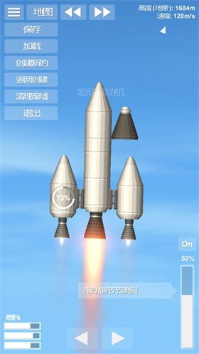 航天模拟器1.6汉化版0
