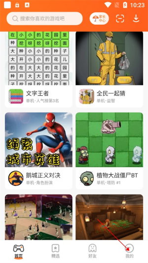 233乐园免费无实名