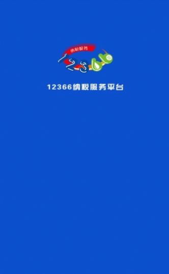 广西税务app0