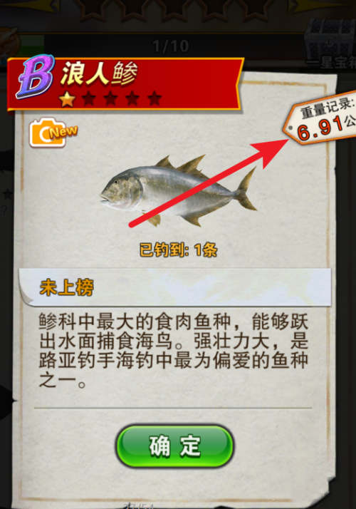 世界钓鱼之旅2024