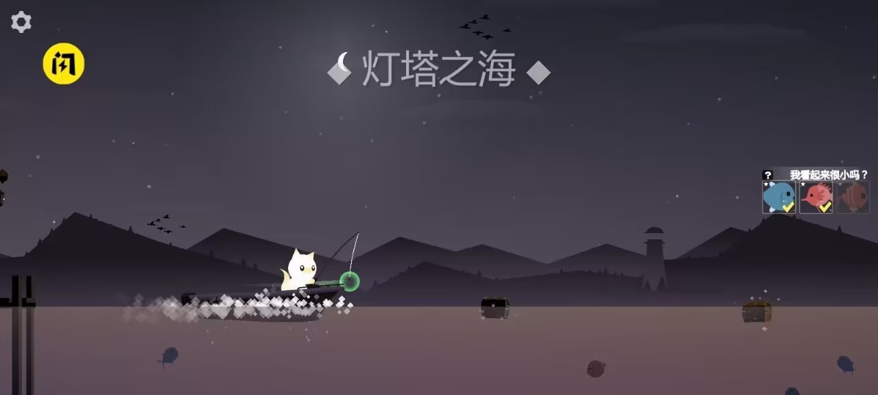 小猫钓鱼之龙王挑战免广告3