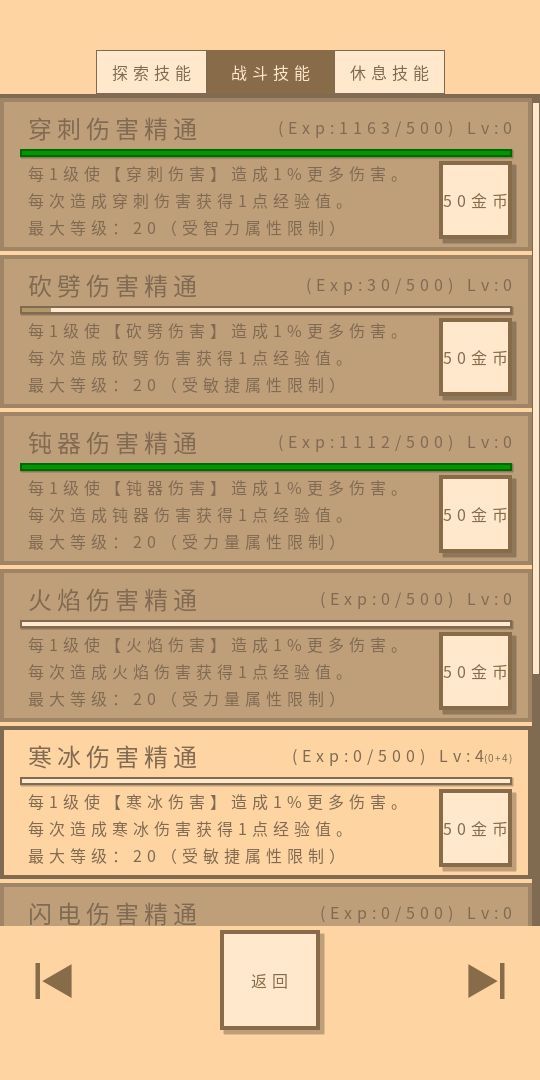 无敌玩家模拟器中文版2
