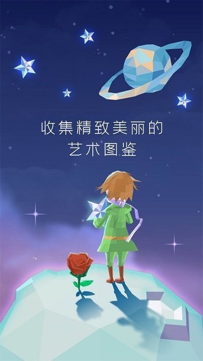 宝丽星辰王子的故事中文版1
