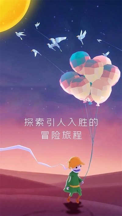 宝丽星辰王子的故事中文版3