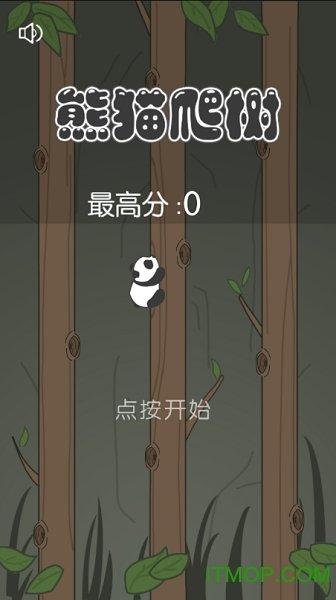 熊猫爬树老版本1